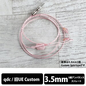 y񂹁zWAGNUS. Sakura Quartz Lily 3.5mm 3 qdc / UE Custom type OiX P[u CzP[uyz