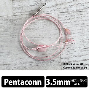 �y�����񂹁zWAGNUS. Sakura Quartz Lily 3.5mm 3�� Pentaconn connector type ���O�i�X ���P�[�u�� �C���z���P�[�u���y���������z