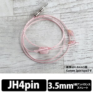 �y�����񂹁zWAGNUS. Sakura Quartz Lily 3.5mm 3�� JH4pin type�iNo Variable Bass Control�j ���O�i�X ���P�[�u���y���������z