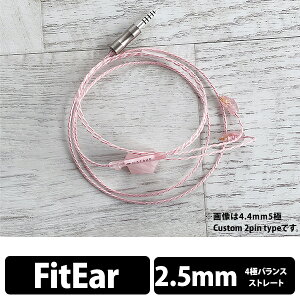 �y�����񂹁zWAGNUS. Sakura Quartz Lily 2.5mm 4�� FitEar type ���O�i�X ���P�[�u�� �C���z���P�[�u���y���������z