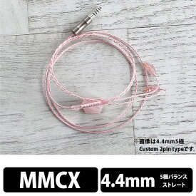 【6/1限定★抽選で最大100%ポイントバック！(要エントリー)】【お取り寄せ】WAGNUS. Sakura Quartz Lily 4.4mm 5極 MMCX type ワグナス リケーブル イヤホンケーブル【送料無料】