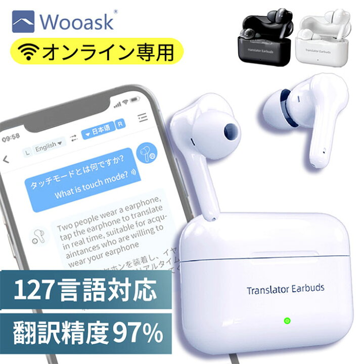 楽天市場】Wooask M6 オンライン対応版 ホワイト ワイヤレスイヤホン 