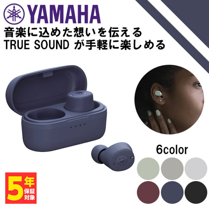 楽天市場】【低遅延】ワイヤレスイヤホン YAMAHA ヤマハ TW-E3C (A 