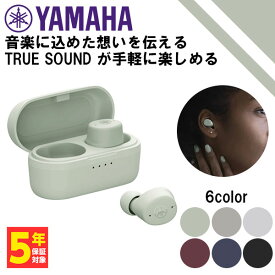 【低遅延】ワイヤレスイヤホン YAMAHA ヤマハ TW-E3C (G) グリーン/ピスタチオ ワイヤレス イヤホン Bluetooth5.2 ブルートゥース カナル型 マイク付き マルチポイント 外音取り込み【送料無料】