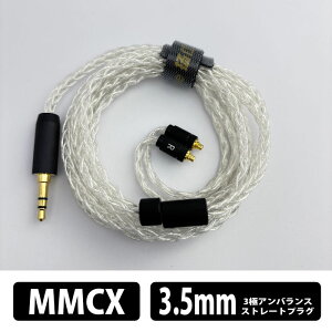 Yongse Ag8 3.5mm-MMCX �C���z���P�[�u�� ���P�[�u�� �L���C���z�� ���P�[�u���Ή� 3.5mm �A���o�����X�ڑ� MMCX ��� 8�R�A 120cm �G���g���[�N���X �A�b�v�O���[�h�P�[�u�� �����Z�C