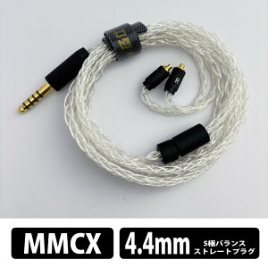 �y4/5���聚���I�ōő�100%�|�C���g�o�b�N�I(�v�G���g���[)�zYongse Ag8 4.4mm-MMCX �C���z���P�[�u�� ���P�[�u�� �L���C���z�� ���P�[�u���Ή� 4.4mm �o�����X�ڑ� MMCX ��� 8�R�A 120cm �G���g���[�N