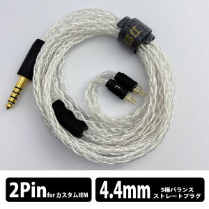 Yongse Ag8 4.4mm-2Pin �C���z���P�[�u�� ���P�[�u�� �L���C���z�� 4.4mm �o�����X�ڑ� �J�X�^��2Pin 0.78 ��� 8�R�A 120cm �G���g���[�N���X �A�b�v�O���[�h�P�[�u�� �����Z�C