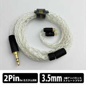 Yongse Ag8 3.5mm-2Pin �C���z���P�[�u�� ���P�[�u�� �L���C���z�� 3.5mm �A���o�����X�ڑ� �J�X�^��2Pin 0.78 ��� 8�R�A 120cm �G���g���[�N���X �A�b�v�O���[�h�P�[�u�� �����Z�C