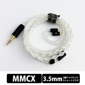 Yongse Ag4 3.5mm-MMCX �L���C���z�� �C���z���P�[�u�� �C���t�H�� �X�e���I�~�j�v���O ���P�[�u���Ή� ��� MMCX 3.5mm �A�b�v�O���[�h�P�[�u�� �G���g���[�N���X ���� �����Z�C