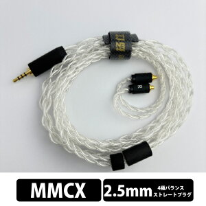 Yongse Ag4 2.5mm-MMCX �L���C���z�� �C���z���P�[�u�� �C���t�H�� �o�����X�v���O �X�g���[�g ���P�[�u���Ή� ��� MMCX 2.5mm �A�b�v�O���[�h�P�[�u�� �G���g���[�N���X ���� �����Z�C