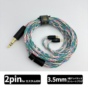 �y4/15���聚���I�ōő�100%�|�C���g�o�b�N�I(�v�G���g���[)�zYongse All CuAg8 3.5mm-2Pin �C���z���P�[�u�� ���P�[�u�� IEM 0.78mm 2pin ��+�� ���� ���b�c�� 8�R�A�d�l ���𑜓x �E�H�[�� �����Z�C