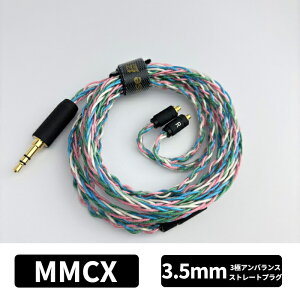 Yongse All CuAg8 3.5mm-MMCX �C���z���P�[�u�� ���P�[�u�� 3.5mm3�� �~�j�v���O ��+�� ���� ���b�c�� 8�R�A�d�l ���𑜓x �E�H�[�� �����Z�C