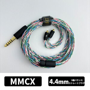 Yongse All CuAg8 4.4mm-MMCX �C���z���P�[�u�� ���P�[�u�� 4.4mm5�� �o�����X�ڑ� ��+�⍇�� ���b�c�� 8�R�A�d�l ���𑜓x �E�H�[�� �����Z�C