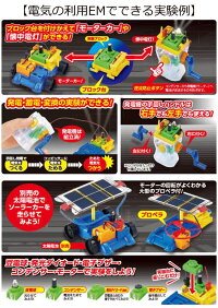 楽天市場 電気の利用ｅｍ あす楽 小学校6年生 理科実験キット 小学生の文具 学用品販売店