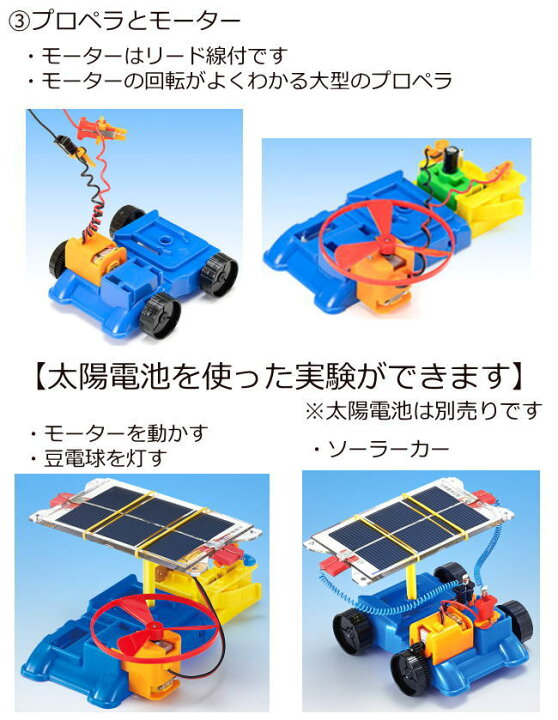 楽天市場 電気の利用ｅｍ 在庫限り あす楽 小学校6年生 理科実験キット 小学生 夏休み 冬休み 自由研究 科学工作 小学生の文具 学用品販売店