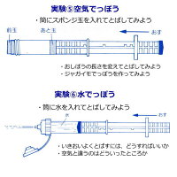 楽天市場 空気と水f型 小学校4年生向け理科実験キット あす楽 小学生の文具 学用品販売店 楽天市場 空気と水f型 小学校4年生向け理科実験キット あす楽 小学生の文具 学用品販売店