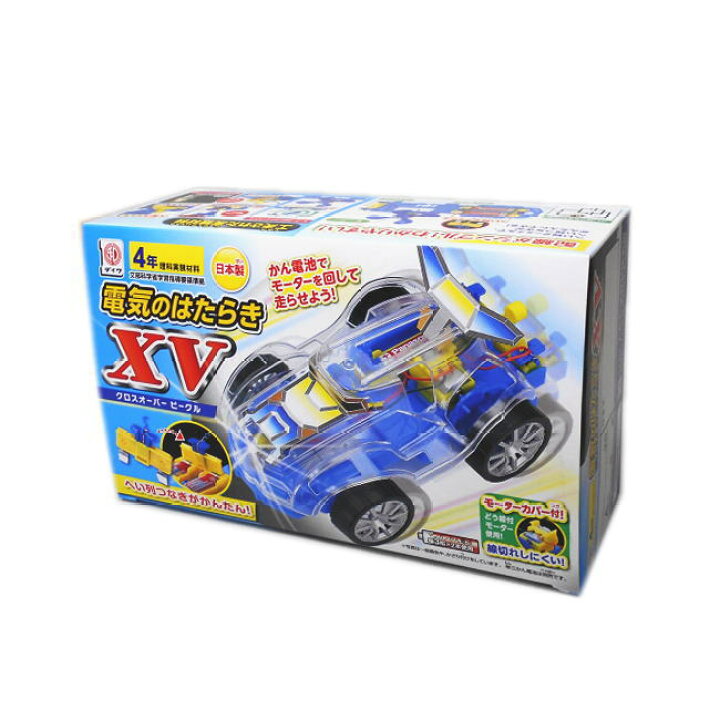 楽天市場 理科実験キット電気のはたらきxv クロスオーバービークル あす楽 小学生の文具 学用品販売店