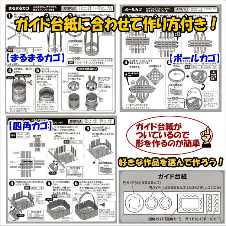 楽天市場 小学生向け工作キットつないで組んですてきな形 あす楽 小物入れ クラフトバンド工作 小学生の文具 学用品販売店