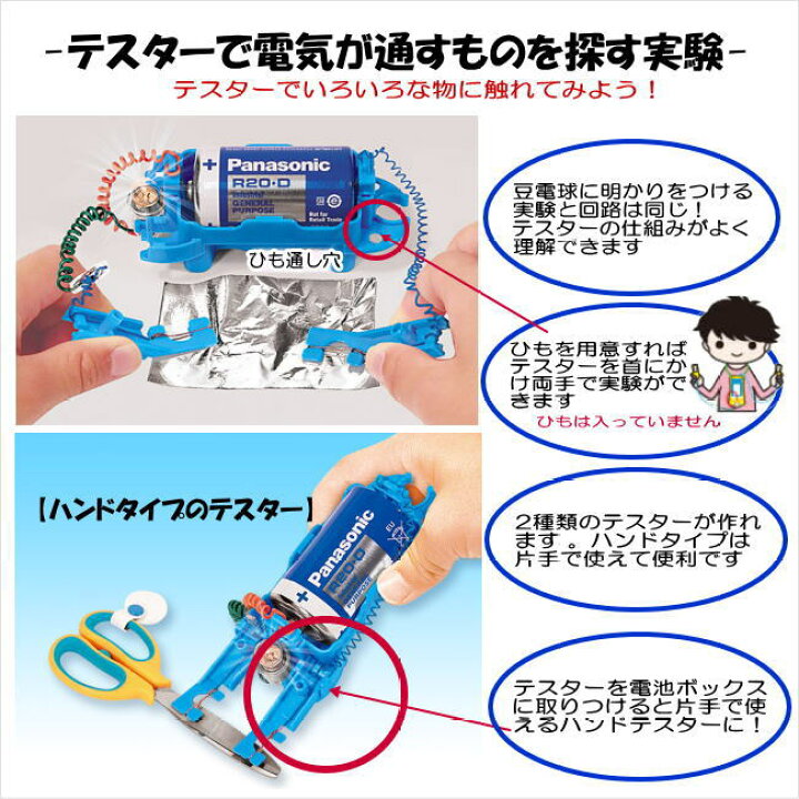 楽天市場 理科実験キット小学校3年生セットb 虫めがねのおまけ付き あす楽 小学生の文具 学用品販売店