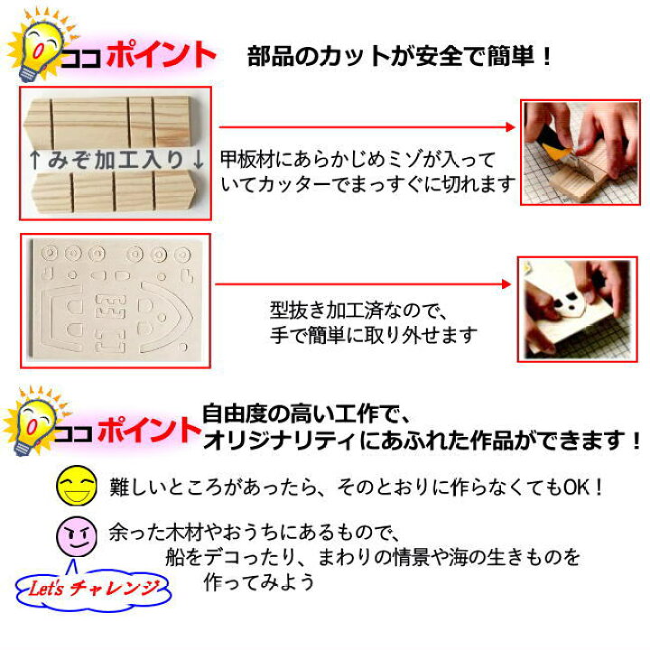 楽天市場 たのしいふねをつくろう あす楽 対象 小学生高学年以上夏休み 冬休み 自由研究 自由工作 工作キット 船作り 小学生の文具 学用品販売店