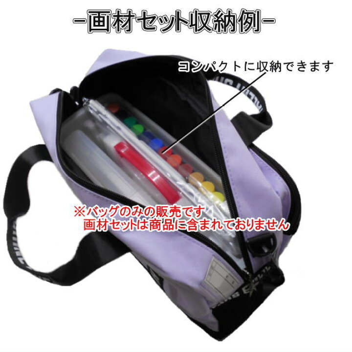 楽天市場 絵の具バッグ シャインスターズ あす楽 小学校 女子 おしゃれ 小学生 ラベンダー 画材バッグ 小学生の文具 学用品販売店 楽天市場 絵の具バッグ シャインスターズ あす楽 小学校 女子 おしゃれ 小学生 ラベンダー 画材バッグ 小学生の文具 学用品販売店