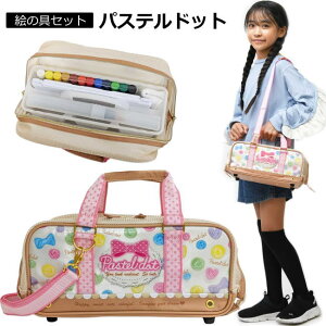 絵の具セット パステルドット 12色12本サクラ水彩絵の具【2025年8月新商品】 小学生 女の子向け かわいい 画材セット おしゃれ カラフル リボン 入学祝い 新一年生 パステル ドット