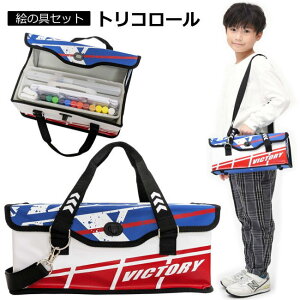 絵の具セット トリコロール 12色12本サクラ水彩絵の具【2025年8月新商品】 小学生 絵具 水彩 男女兼用 小学校 画材セット サクラ スポーティー ブルー レッド ホワイト レーシング