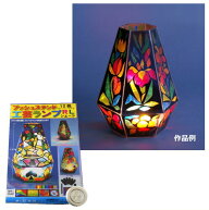 あかり工作キットランプシェード作り プッシュステンド 工芸ランプRL ライト 乾電池付 夏休み 冬休み 自…