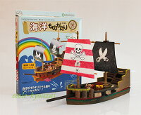 海賊船キット(海洋ものがたり)