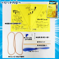 セット内容