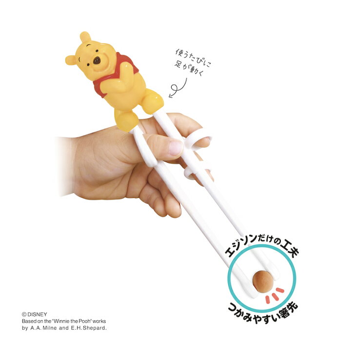 楽天市場】EDISON エジソンのお箸I【左手用】エジソン箸 ディズニー 