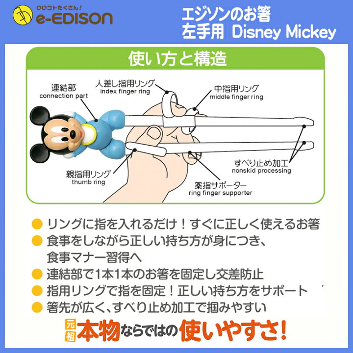 グランドセール エジソンのお箸 New右手用 キッズ 子供用 トレーニング箸 しつけ箸 お箸練習 子供箸 保育園 入園 入学 新学期 Www Tonna Com グランドセール エジソンのお箸 New右手用 キッズ 子供用 トレーニング箸 しつけ箸 お箸練習 子供箸 保育園 入園 入学 新学期 Www Tonna Com