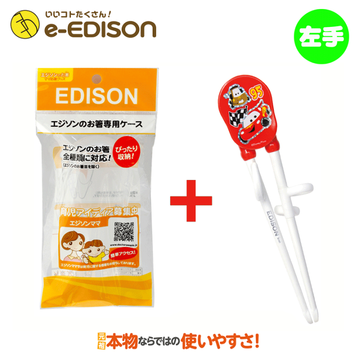 市場 トレーニング箸 ディズニー エジソンのお箸