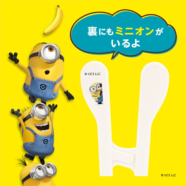 楽天市場 送料無料 右手用 お箸練習 エジソンのお箸 Kid S ミニオン Minions お子さまに大人気のキャラクター ミニオン 登場 保育園 幼稚園 入学 入園 プレゼント イーエジソン