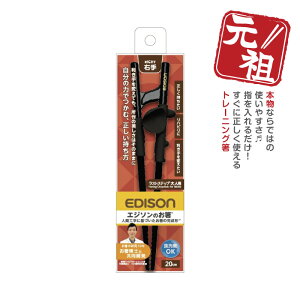 EDISON XgXebv lp ݂p  g[jO GW\ Kp K o锢  ͂lp͂ Jg[ tH[NXv[ ^ ubN 