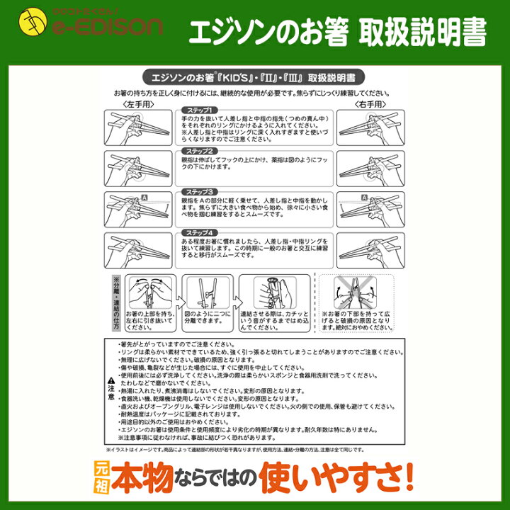 Kjc エジソン Edison エジソンのお箸3 左手用 箸 エジソンのおはし 左利き用 ホワイト 5 7 4 21cm 22春夏新色