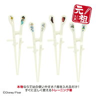 EDISON エジソンのお箸KID’S【右手用】エジソン箸 ディズニーキャラクター トレーニング箸 練習用箸 年…