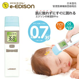 楽天市場 体温計 表示方式デジタル 身体測定器 医療計測器 医薬品 コンタクト 介護 の通販