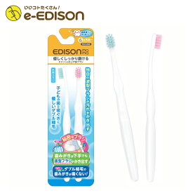 【送料無料】EDISON Mama 仕上げ歯ブラシ(2本入り) 乳歯ケア 6ヶ月ごろから対象(歯の生え始めから)