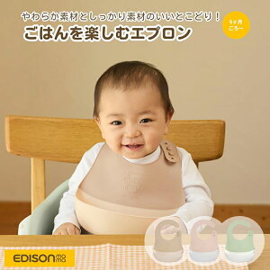 EDISONmama HGvyJz VR X^C VRru ۈ牀 h xr[  J[ Ԃ 炩f  ̎q j̎q oY HX^C 킢 H H