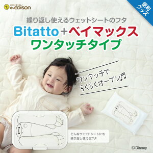EDISONmama Bitatto+�f�B�Y�j�[ �x�C�}�b�N�X �E�F�b�g�e�B�b�V���̂ӂ� �����v�b�V���^�C�v �����^�b�` �E�F�b�g�V�[�g �ӂ� ������ӂ� �t�^ �R�� ���� �}�}�̕K�{�i �J��Ԃ��g����