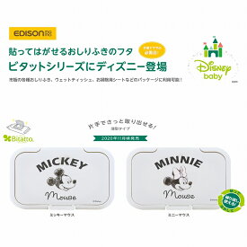 楽天市場 ビタット ディズニーの通販