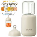 EDIMOTTO 【離乳食ブレンダーパパっとクック】 離乳食作り 離乳食 調理セット レシピ プレゼント 1台5役 ミキサー キ…