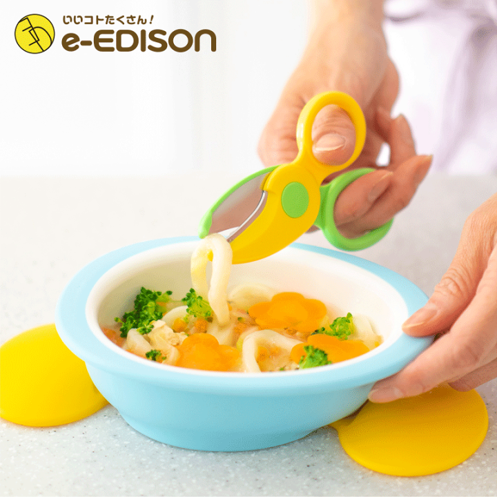 楽天市場】EDISONmama 日本製【離乳食ハサミ】ステンレス刃 お肉も野菜