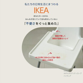 IREKA ANTILOP アンティロープ テーブルクロス IKEA イケアハイチェア専用マット テーブルマット 傷・汚れ防止 やさしくテーブルにフィット ご飯の練習やねんど遊びなどにも 傷や汚れがつにくい