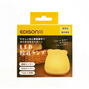 EDISONmama yLEDvzǂԂ UZT[Œł-USB[d v 4iK ނƂ ̂Ƃ ggy@ xbhCg xbhTChv L