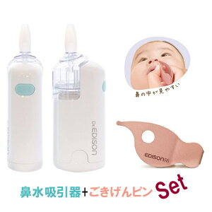 鼻吸い器 鼻水取り ベビー キッズの人気商品 通販 価格比較 価格 Com
