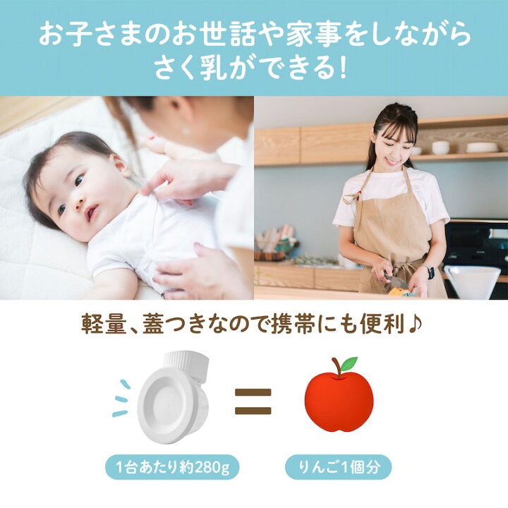 楽天市場】「ポイント10倍！実施中」 【はじめて搾乳機 (電動 