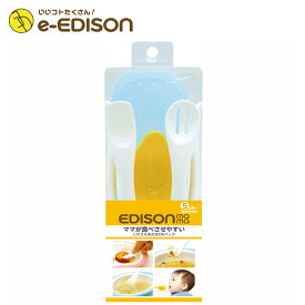 EDISONmama エジソンママ【これさえあればOK】 離乳食フォークスプーン5本セット 子供食器 カトラリー 乳児用スプーン ベビー食器 子供用 お箸練習 離乳食 入園入学 保育園 幼稚園