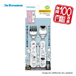 EDISONmama tH[N&Xv[ [1.5΂`] print I'm Doraemon OXeX [{]iȃXeX qǂp̃Xv[tH[NZbg xr[H Jg[ ۈ牀 ct ۈmF